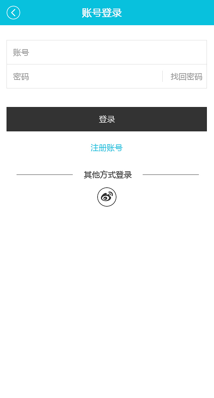 政府网站APP设计稿