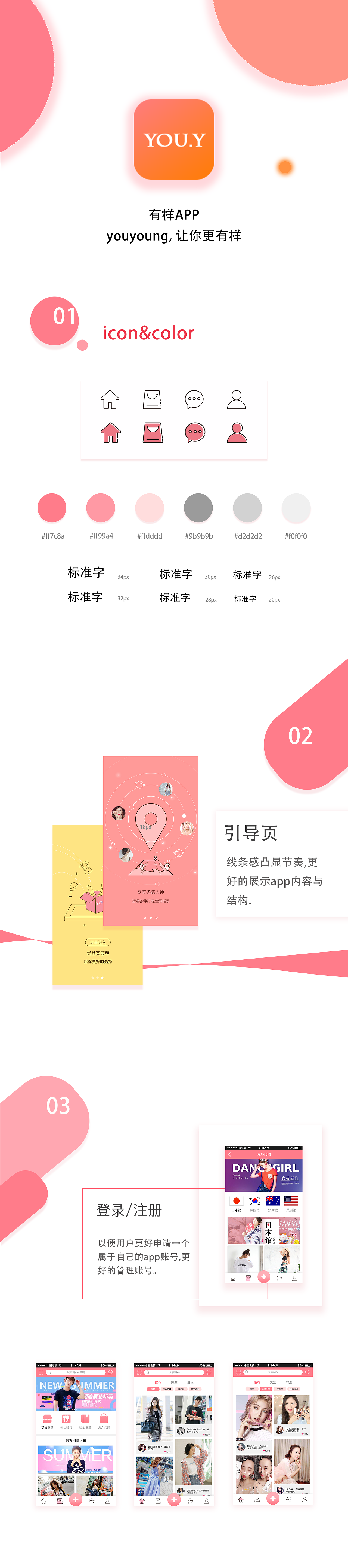 app（图ZMTI3NDQwNjY4） - APP界面 - 站酷设计师铃铛铛lll原创素材 - 站酷ZCOOL
