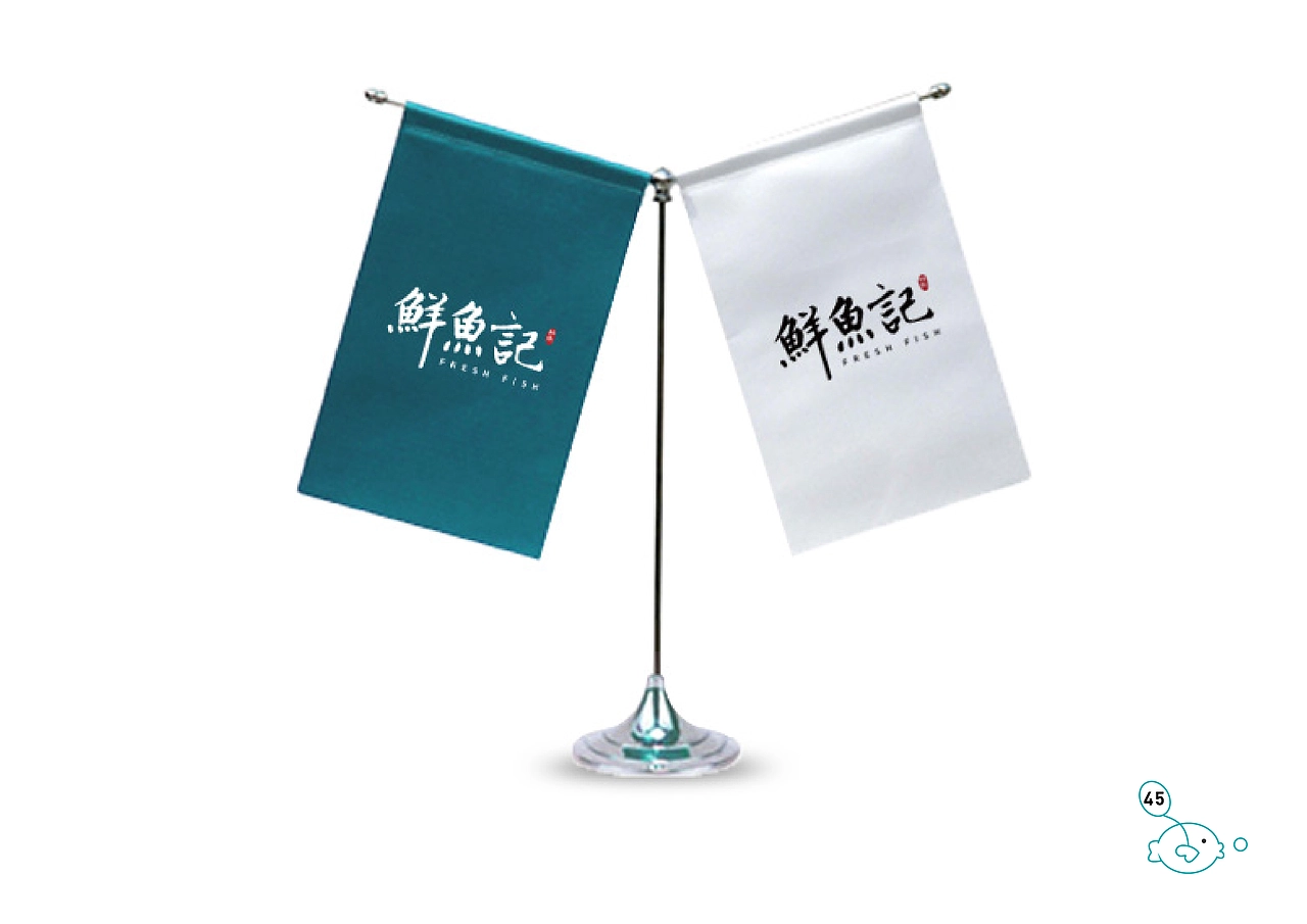 鲜鱼记VIS视觉识别手册。