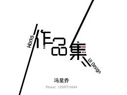 个人作品集