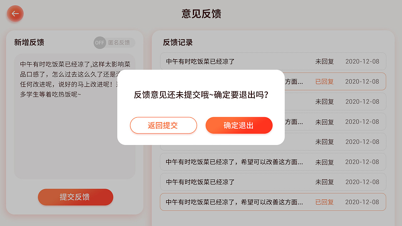 智慧餐厅项目（图ZMjQyMDI5OTI4） - 移动端网页 - 站酷设计师安之若Q原创素材 - 站酷ZCOOL