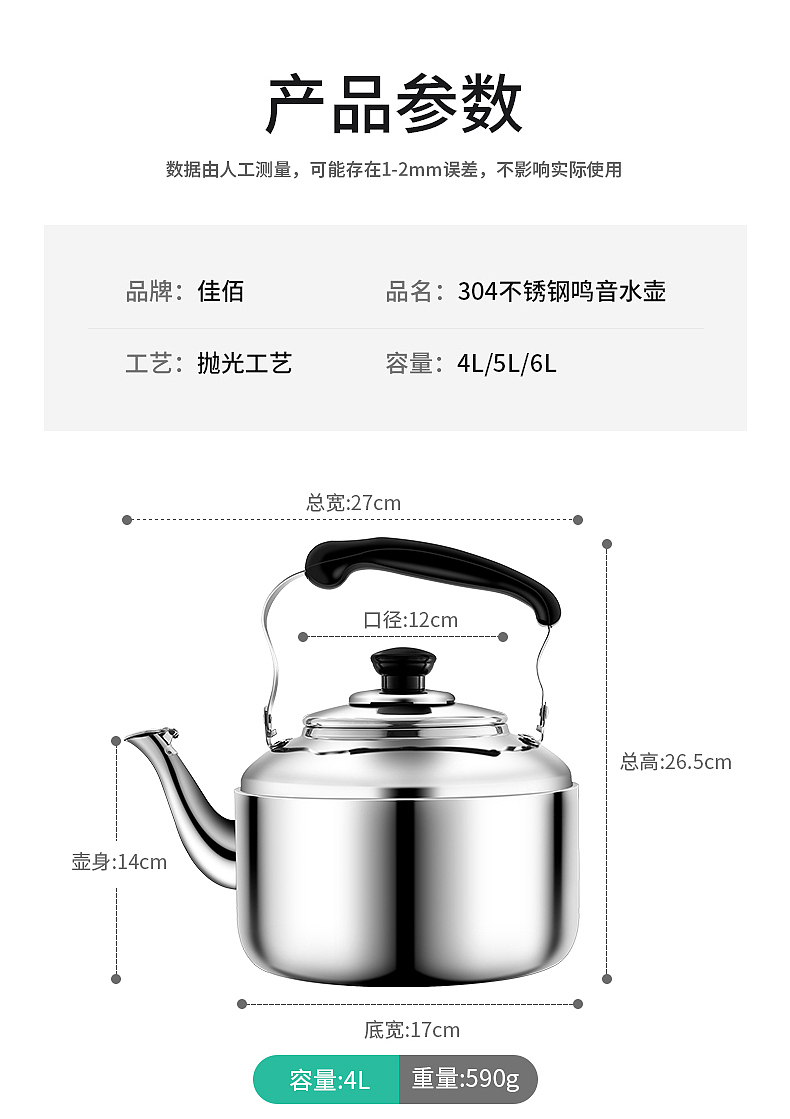 304不锈钢烧水壶详情页（图ZMjU5Njg5NjE2） - 电商 - 站酷设计师崔亦介Ezzz原创素材 - 站酷ZCOOL
