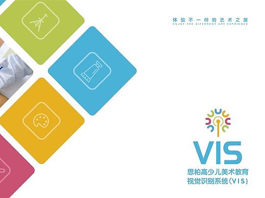 少儿美术教育机构品牌VIS提案