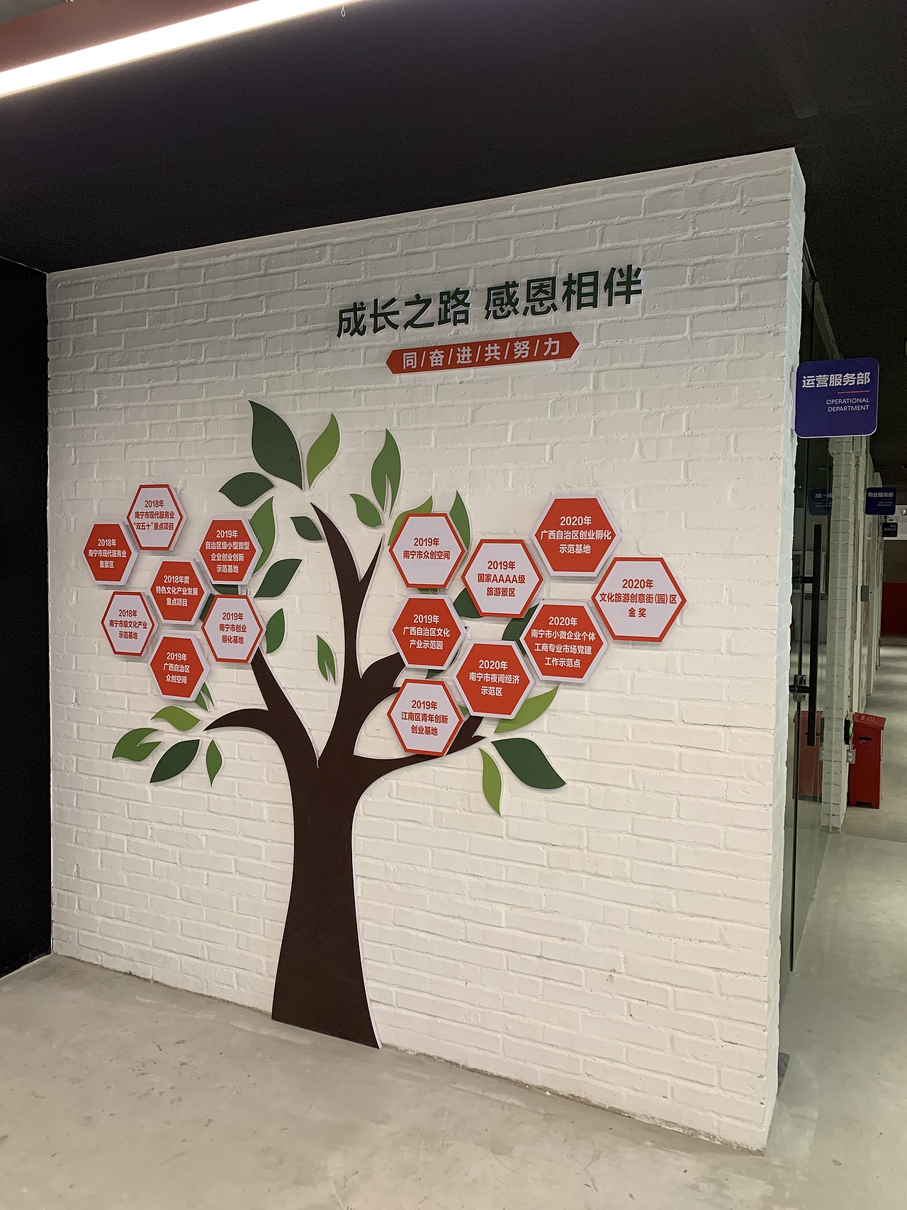 企业文化墙品牌墙办公室导视