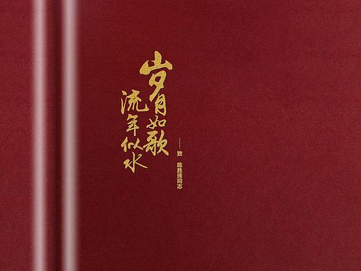 哈尔滨高端定制领导退休纪念册-哈尔滨设计领导相册