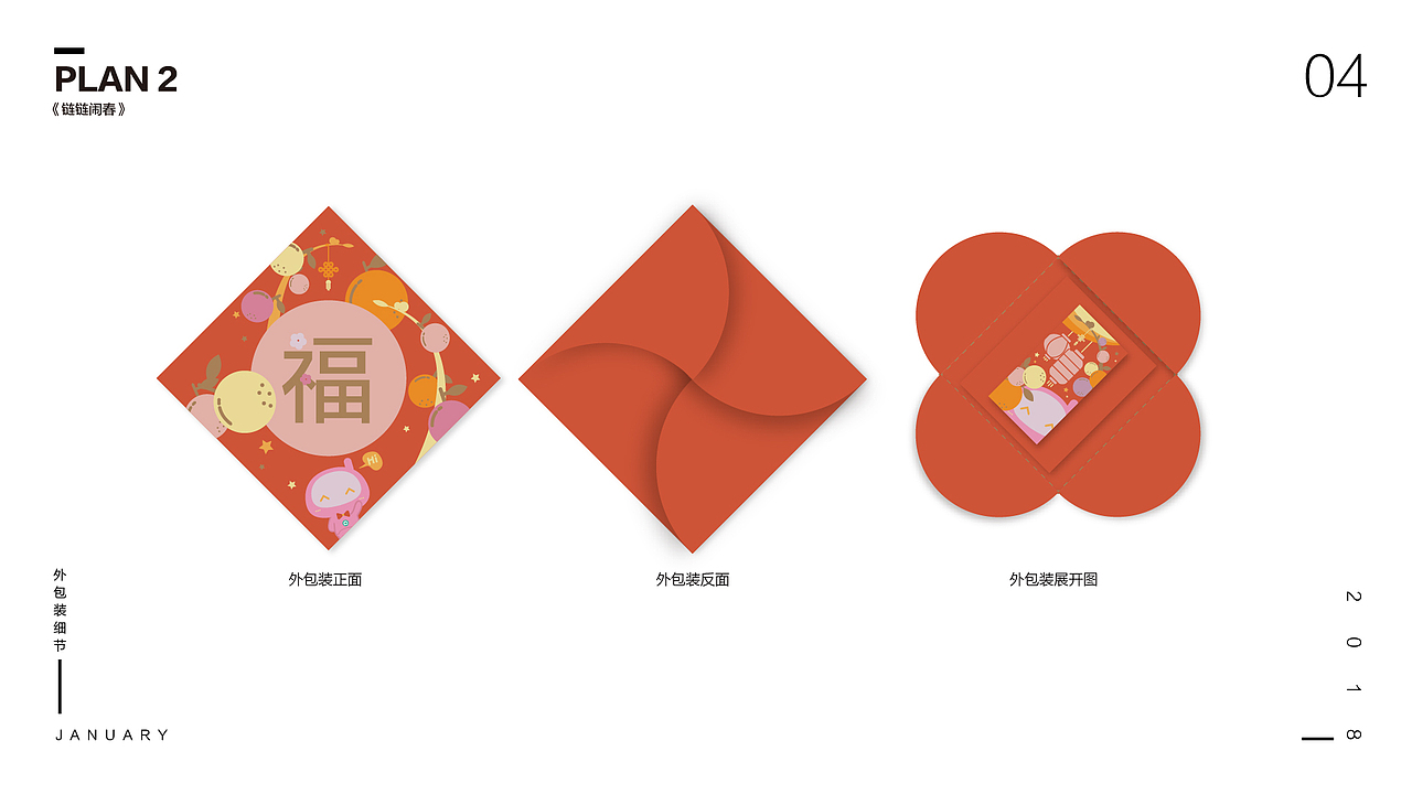 新年红包——SLD团队红包设计提案与定稿(图ZMTA0NTAzMDky) - 其他平面 - 站酷设计师Ts2021原创素材 - 站酷ZCOOL