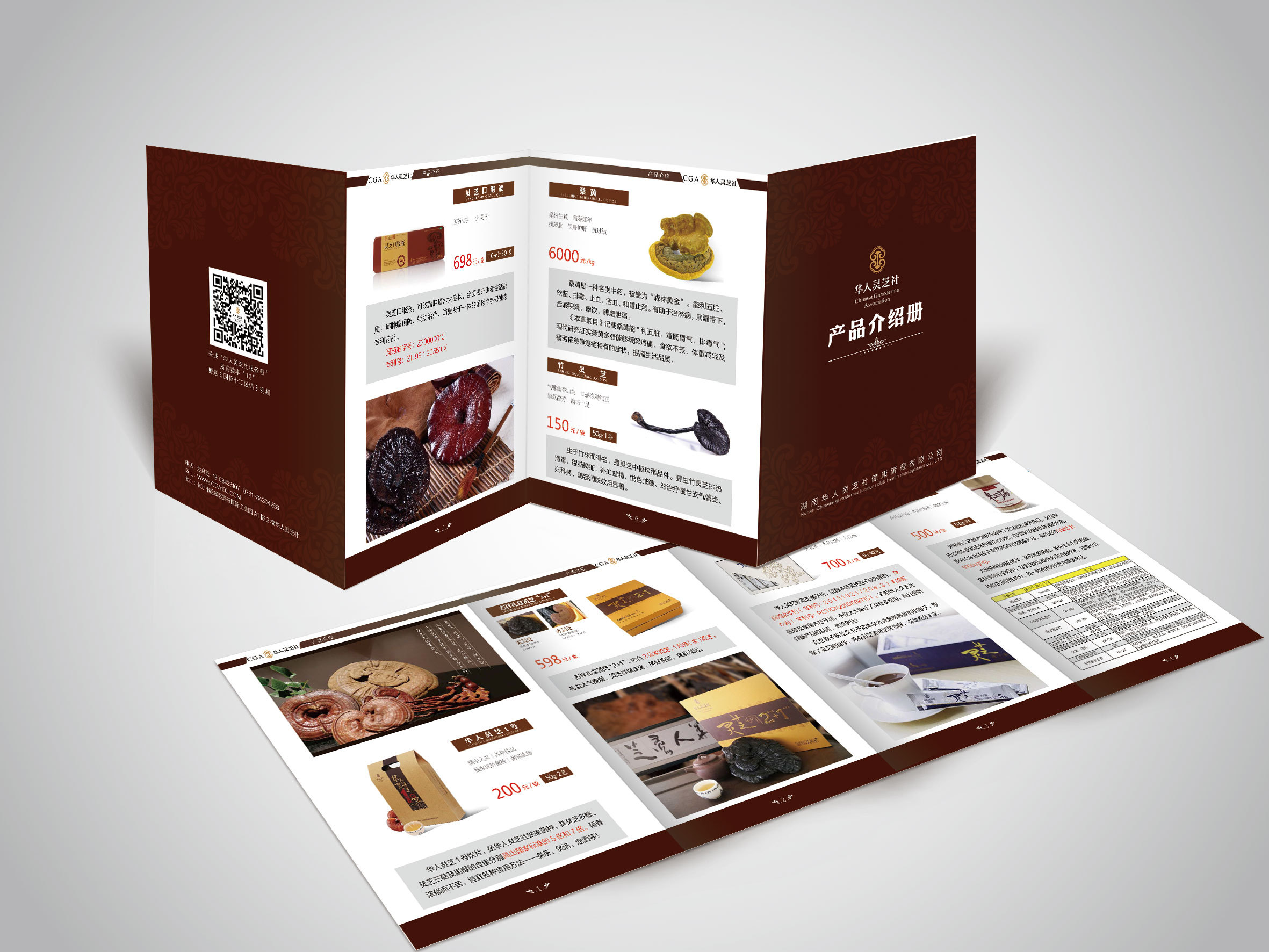 产品介绍册