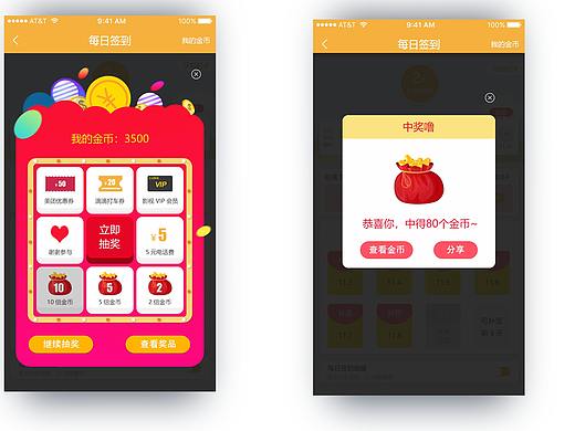 签到（个人主页-ZMzE0ODcxMDA=） - 交互/UE - 站酷设计师咖啡语茶coos原创素材 - 站酷ZCOOL