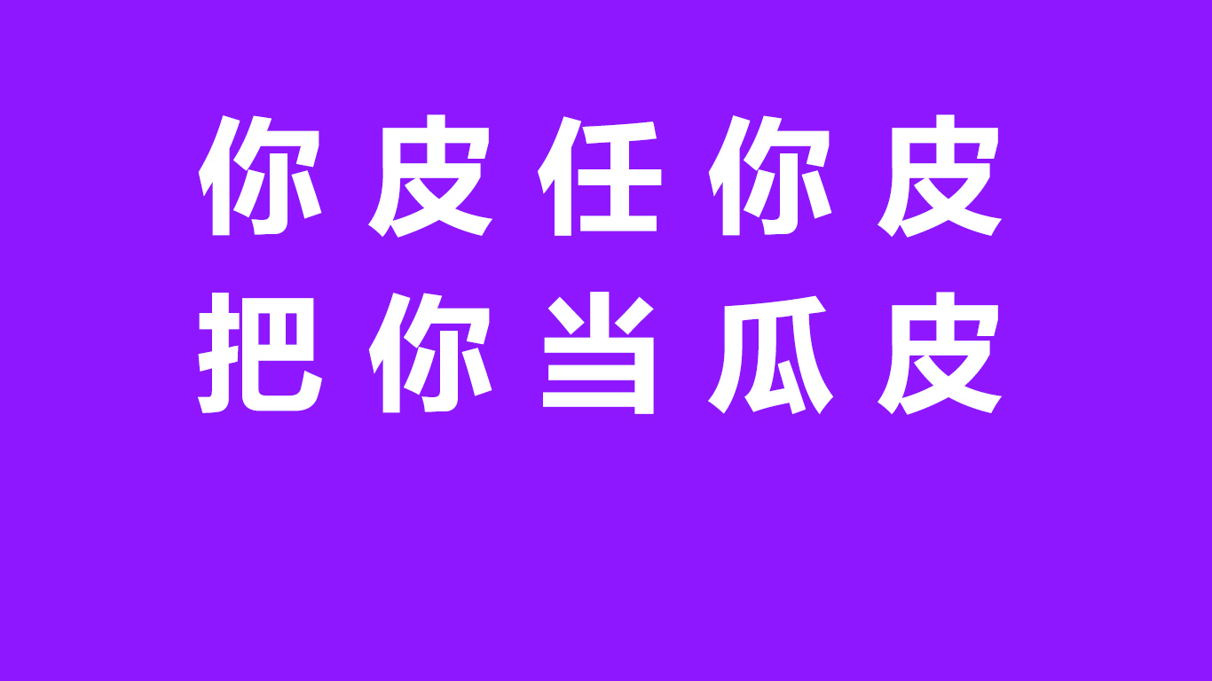 我是小野的個人主頁（背景預(yù)覽） - 主頁背景設(shè)置 - 站酷設(shè)計師我是小野原創(chuàng)素材 - 站酷ZCOOL