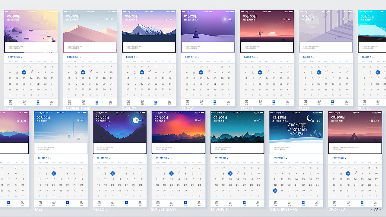 留学个人作品集（图ZMTQwNzIyNTQ4） - APP界面 - 站酷设计师onlyEric原创素材 - 站酷ZCOOL
