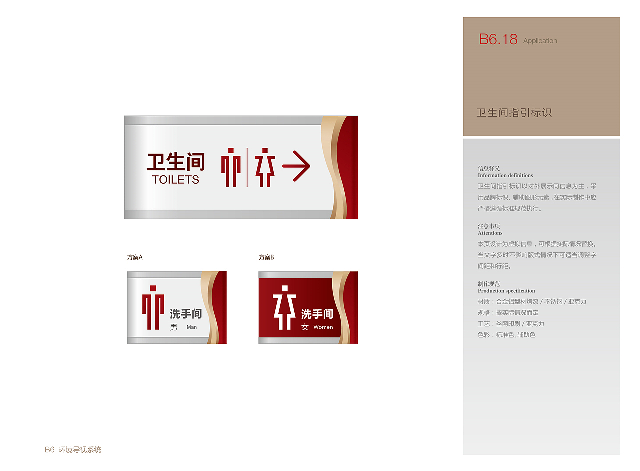 标识导视设计公司|标识导视系统|标识导视系统设计（图ZMTkzMjE2OTQw） - 商业空间设计 - 站酷设计师导视系统设计原创素材 - 站酷ZCOOL