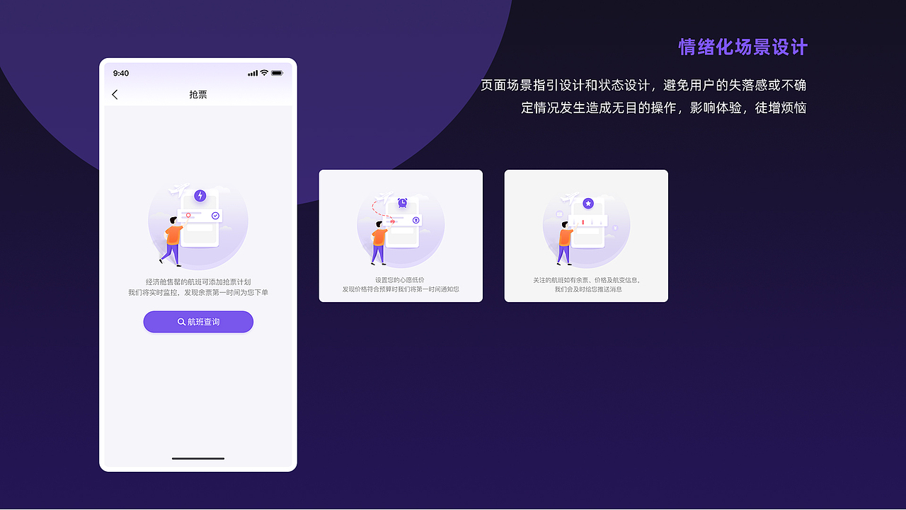 听风·设计作品合集-项目总结2018-2021上（图ZMjUzNzgxMzEy） - APP界面 - 站酷设计师听风Aray原创素材 - 站酷ZCOOL