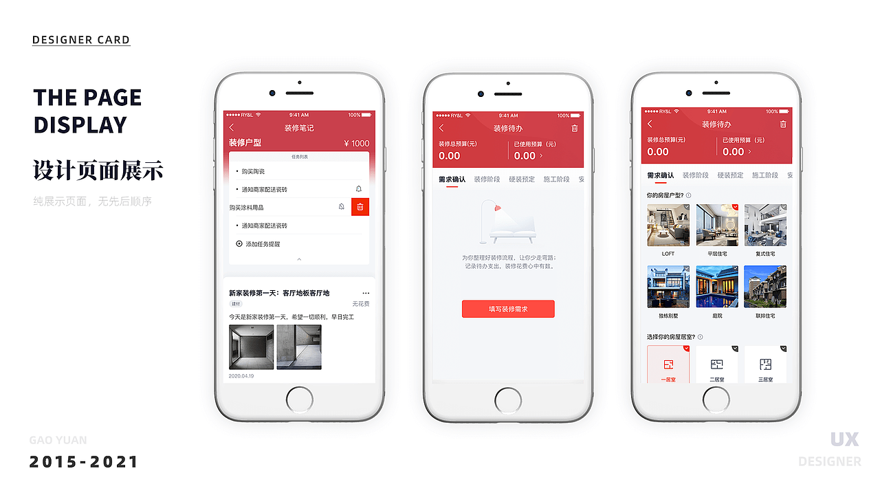 个人作品集（图ZMjU1MTUzMzE2） - APP界面 - 站酷设计师奔跑的壮壮原创素材 - 站酷ZCOOL