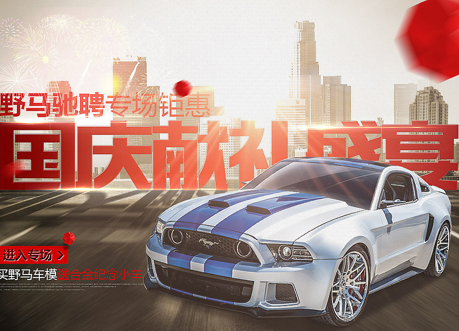#双11#首页宣传海报（图ZMjEzMDgxNzY=） - 运营设计 - 站酷设计师Devix原创素材 - 站酷ZCOOL