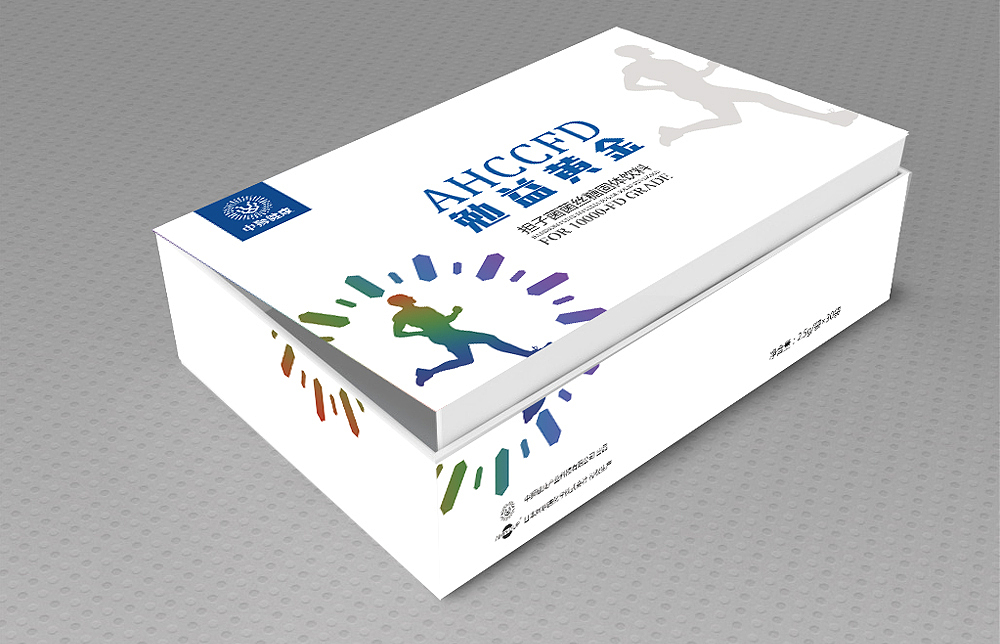 医疗保健品包装盒礼品盒外包装产品设计