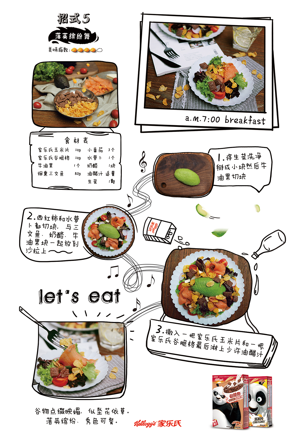 家樂(lè)氏產(chǎn)品宣傳折頁(yè)（圖ZOTg4MDI3MjA=） - 書(shū)籍/畫(huà)冊(cè) - 站酷設(shè)計(jì)師SuyuanLee原創(chuàng)素材 - 站酷ZCOOL