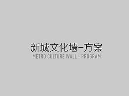 企业文化展示设计