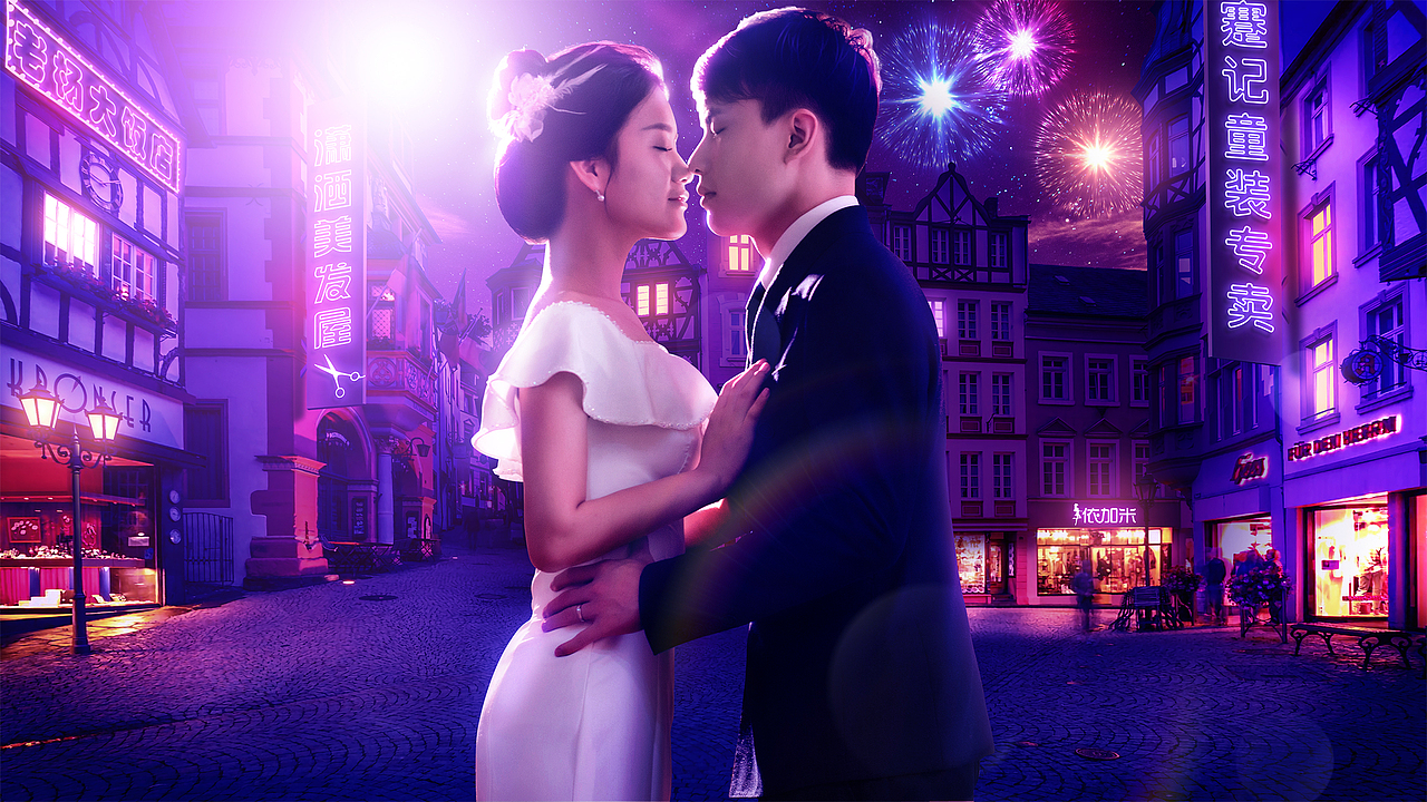 【HDS.饮茶】用合成技术给自己做了一套婚纱照