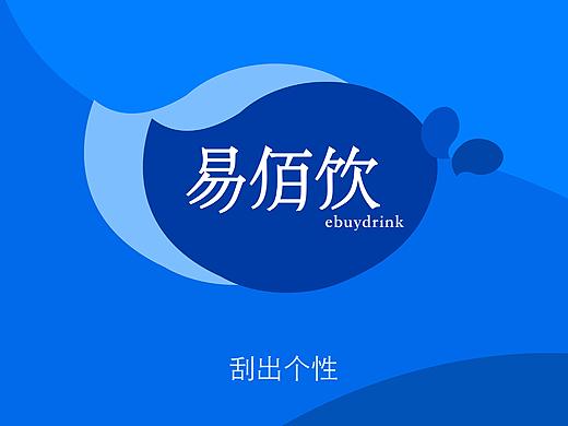 定制矿泉水标志与瓶贴设计