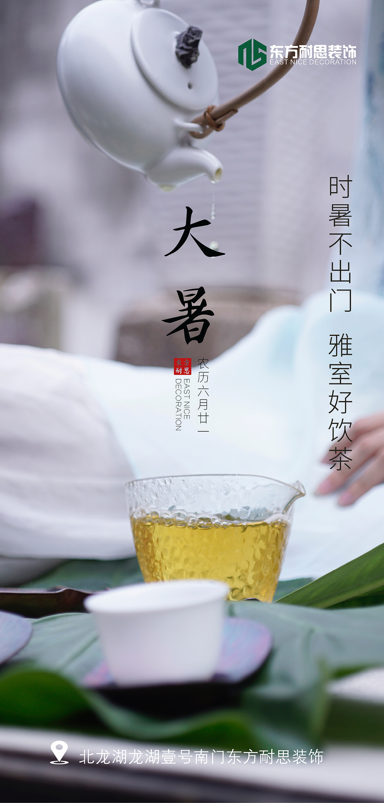 节气小图---大暑（图ZMTY4MzgxMDYw） - 品牌 - 站酷设计师赵琰原创素材 - 站酷ZCOOL