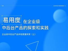 体验设计流程