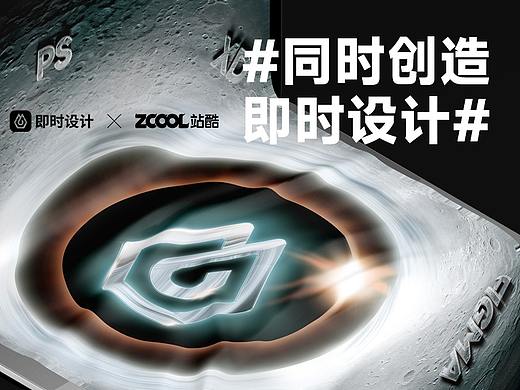 #即时，由你定义#合成创意 设计中的宏观宇宙