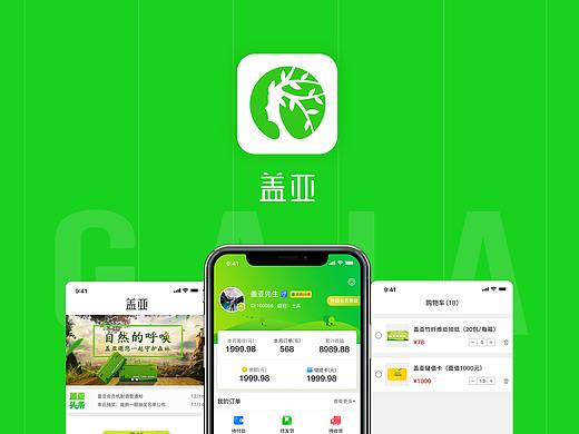盖亚APP-一款环保又赚钱的APP