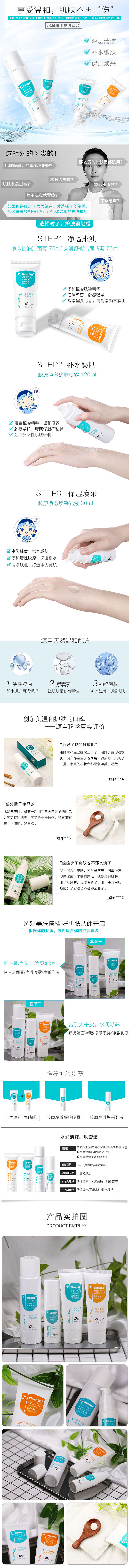 2018年详情页合集