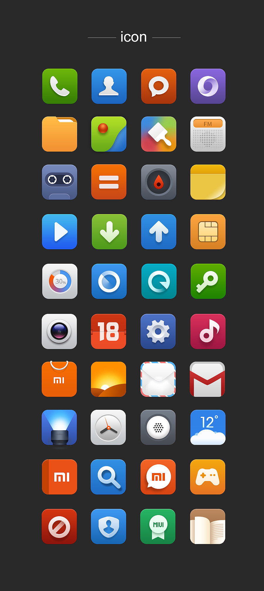 一套MIUI图标