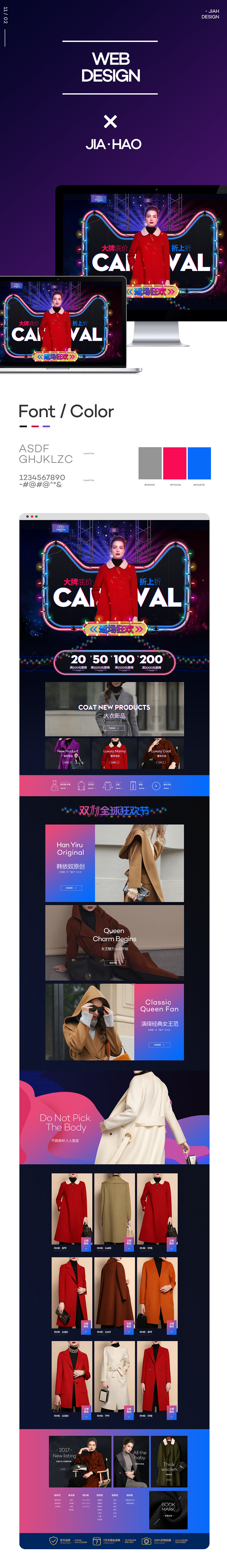 韩依奴旗舰店-11月-12月首页合集