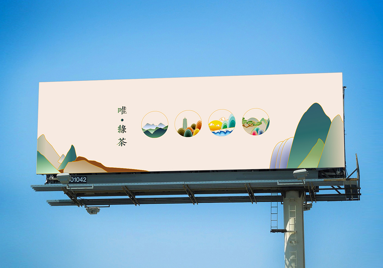 唯 · 绿茶
