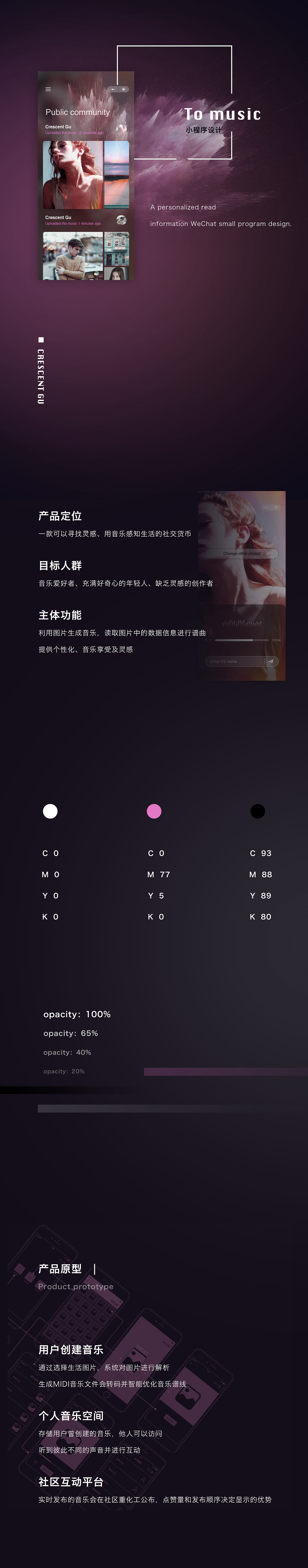 微信小程序 | 涂音（图ZMTQ3ODE4Nzgw） - APP界面 - 站酷设计师CrescentGu原创素材 - 站酷ZCOOL