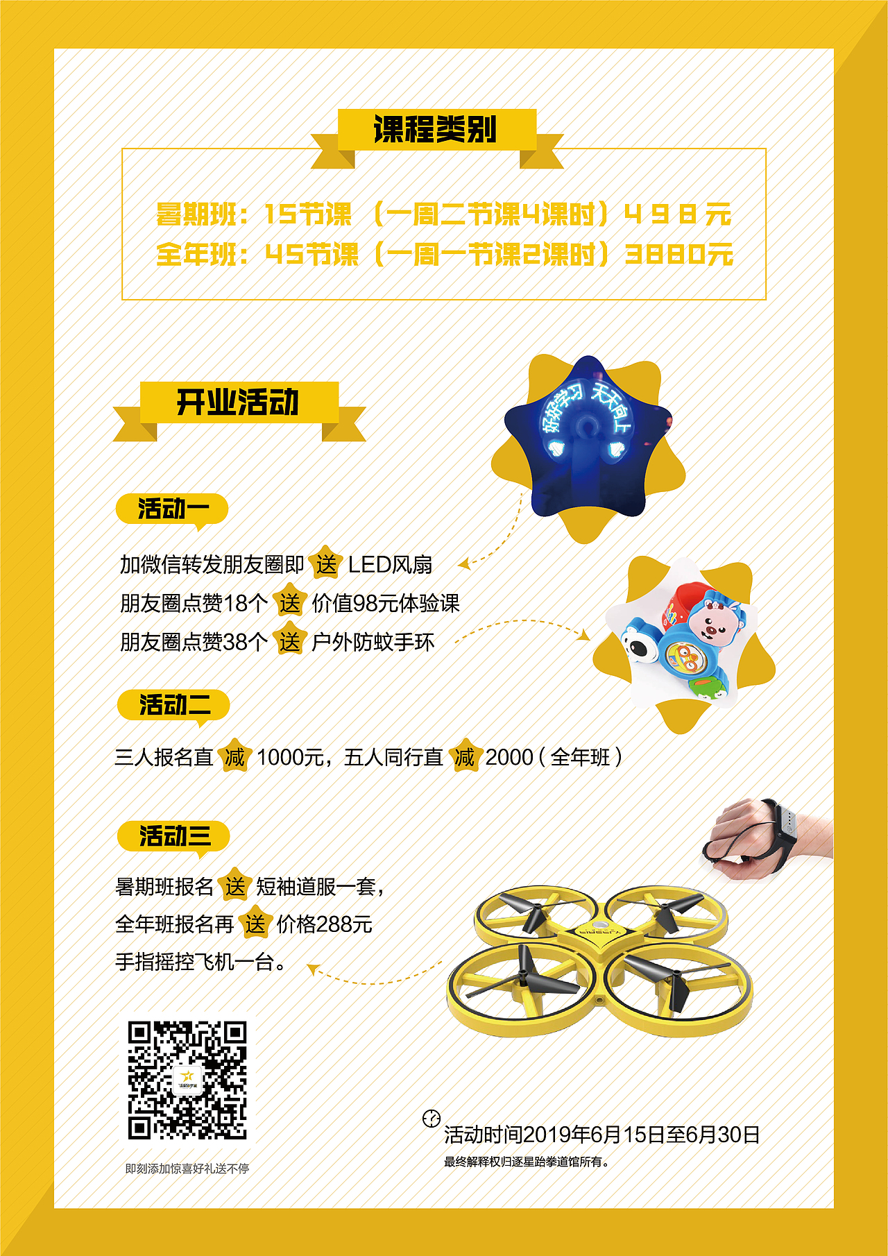 逐星跆拳道LOGO VI设计（图ZMTYyNTcyMzUy） - 品牌 - 站酷设计师Jane品牌策划设计原创素材 - 站酷ZCOOL