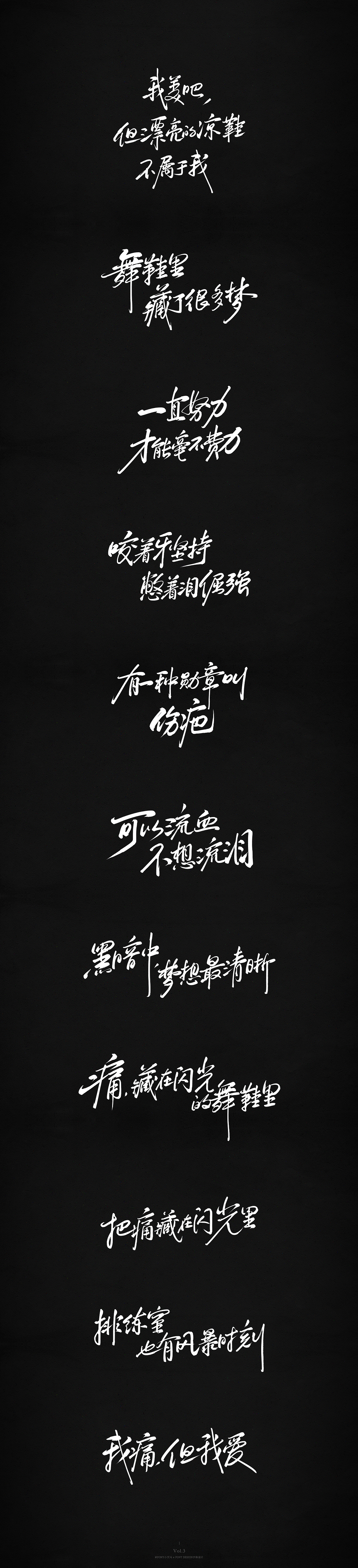 励志的《舞蹈风暴》文案,2020大家继续加油!