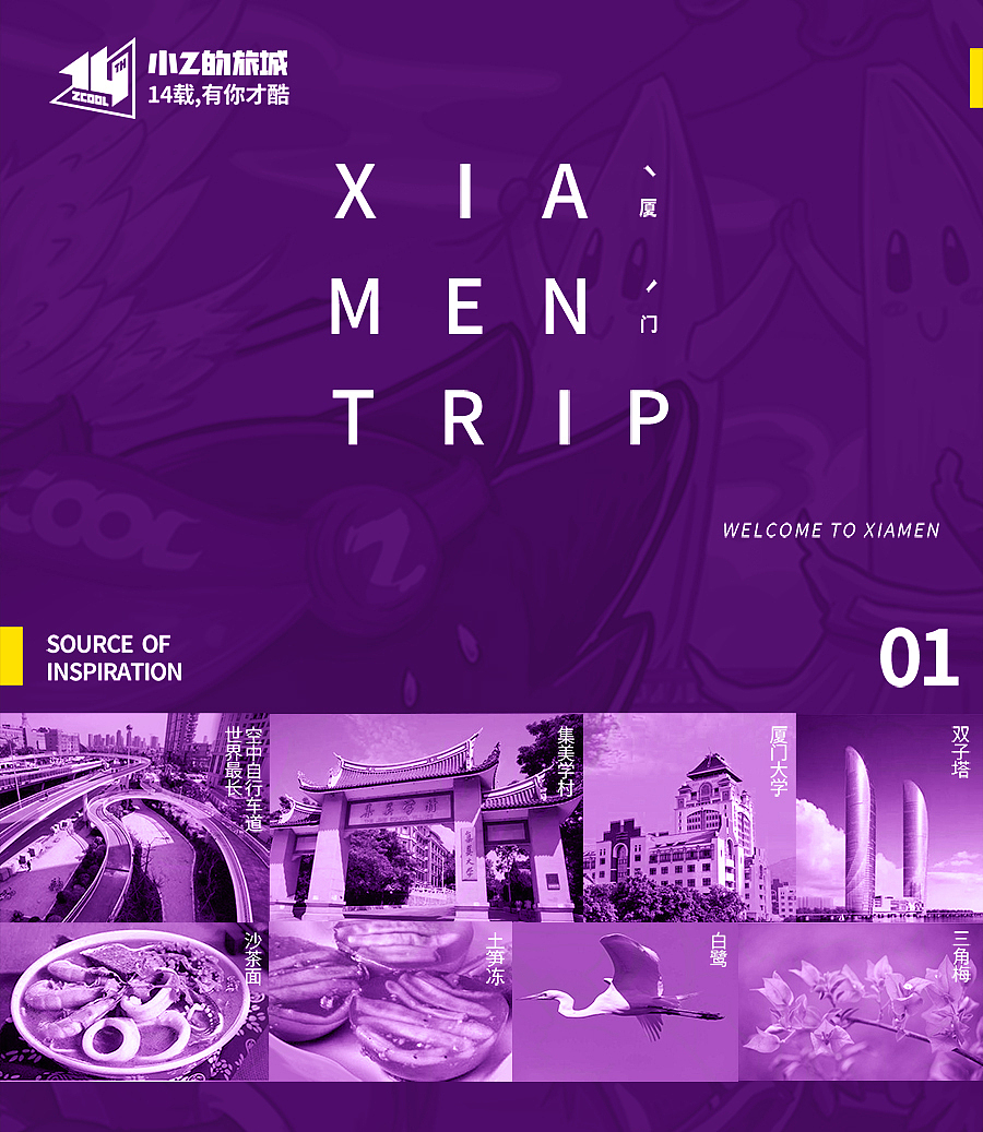 站酷14周年啦！（图ZMjE4NjUyNTI0） - 商业插画 - 站酷设计师夏午a原创素材 - 站酷ZCOOL