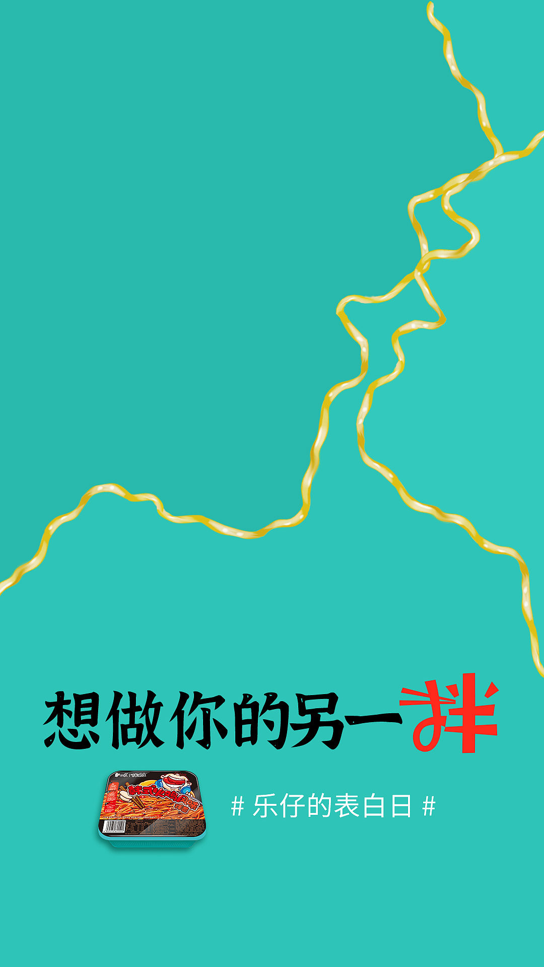 方便面海报设计（图ZMjIwNzU5MzMy） - 宣传物料 - 站酷设计师Amanda华原创素材 - 站酷ZCOOL
