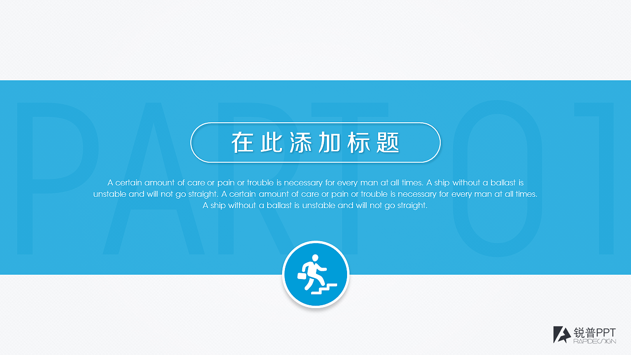 2016简约微立体通用型汇报模板