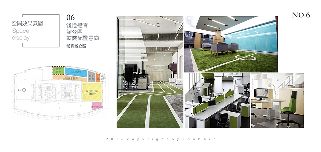 上海恒隆广场组合办公空间软装设计方案1.0