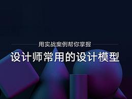方法理论