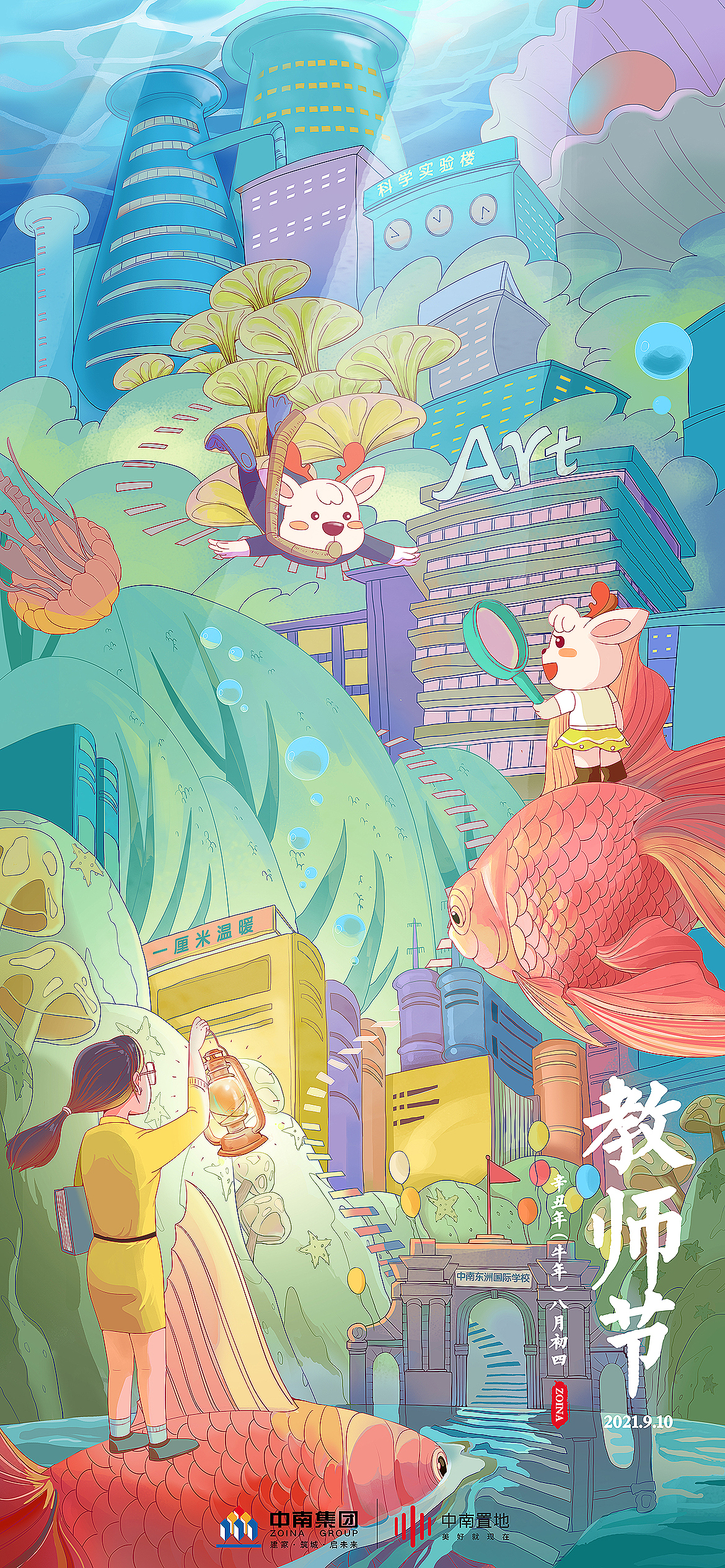 中南集团节日贺图