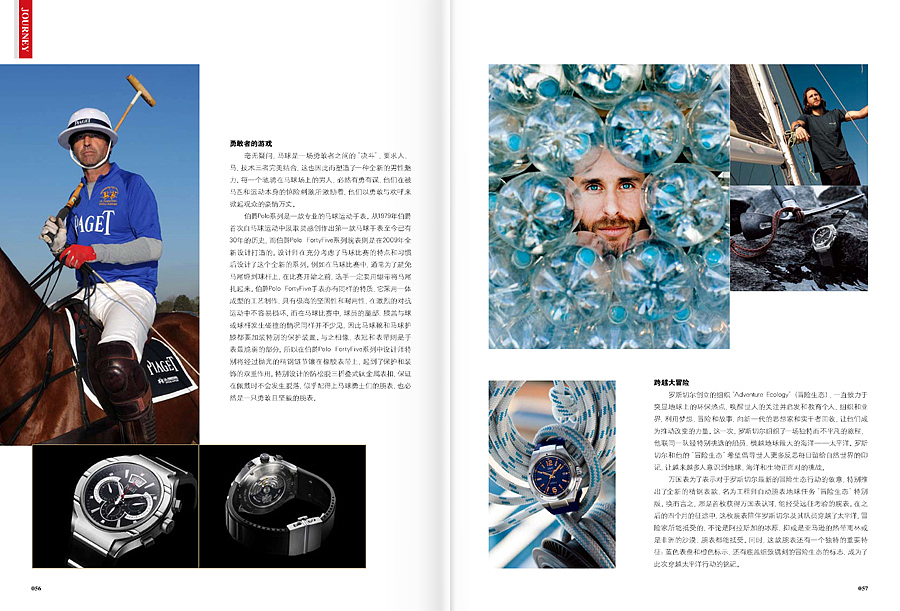 杭州《刀旗》杂志 2009年12月刊