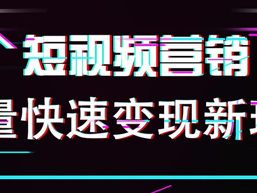 易网通科技专业SEO SEM 竞价代运营 搜索引擎优化 海报