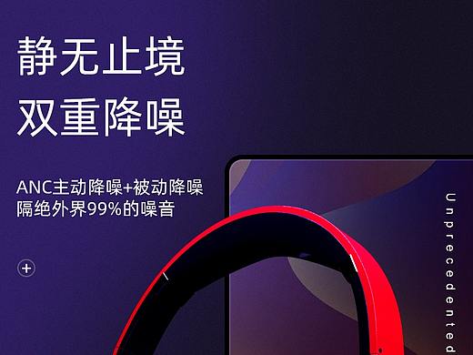 头戴式耳机详情