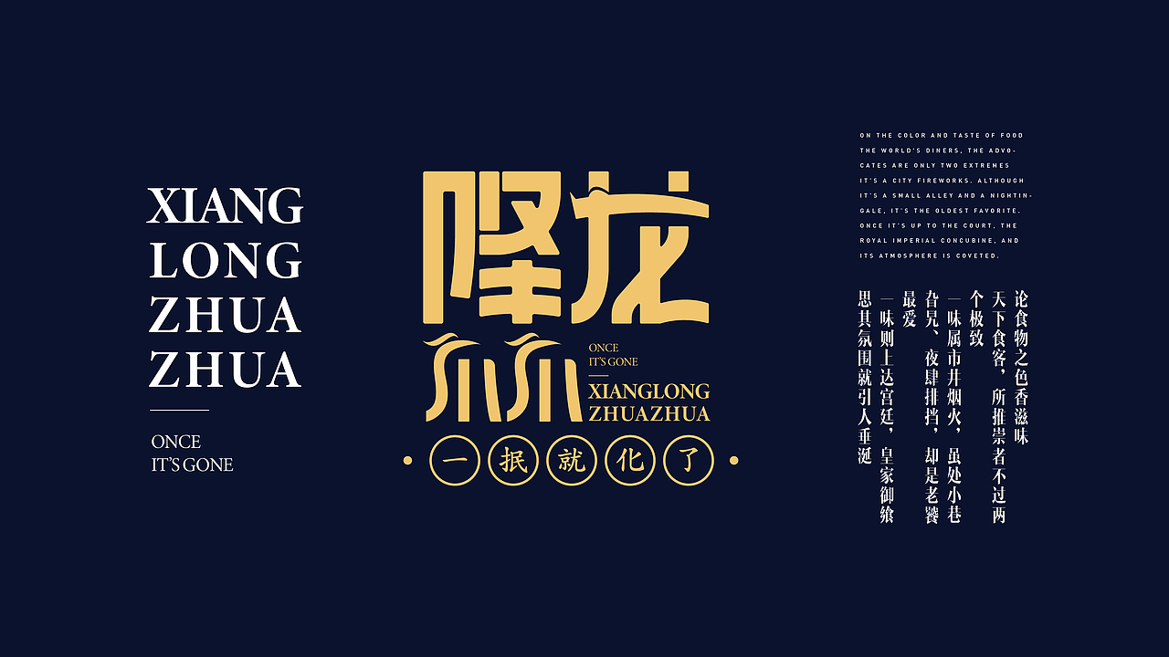 降龙爪爪•卤味品牌视觉升级（图ZMTc2ODM4MjI0） - 品牌 - 站酷设计师大宇智和品牌设计原创素材 - 站酷ZCOOL