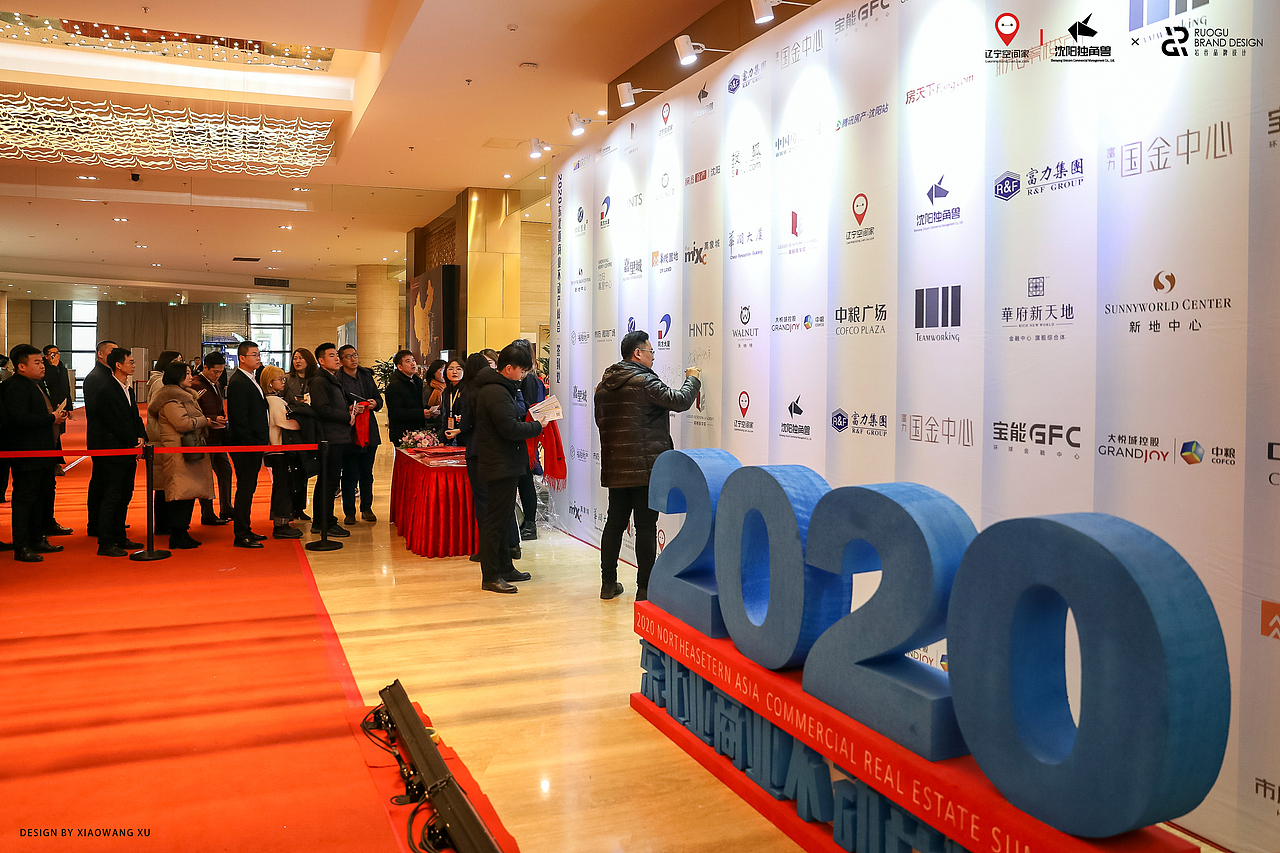 2020东北亚商业不动产峰会主视觉及延展设计