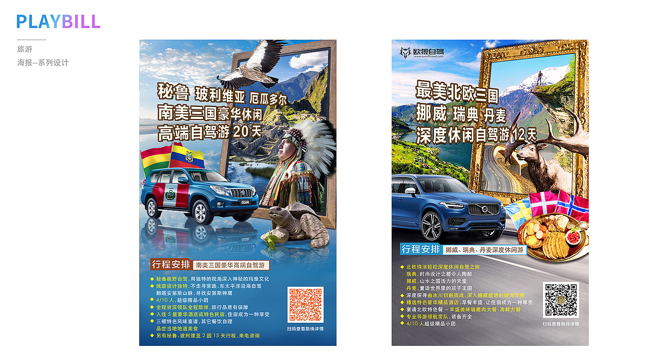 一组PS合成海报（图ZMjA0MDgzNTQ0） - 海报 - 站酷设计师吱呦原创素材 - 站酷ZCOOL