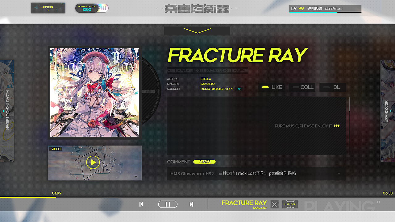 主界面播放器：播放器可点击下方的加号展开，里面有下载、喜欢、收藏等功能，并且可以查看曲子MV、歌词，和全服玩家的评论。