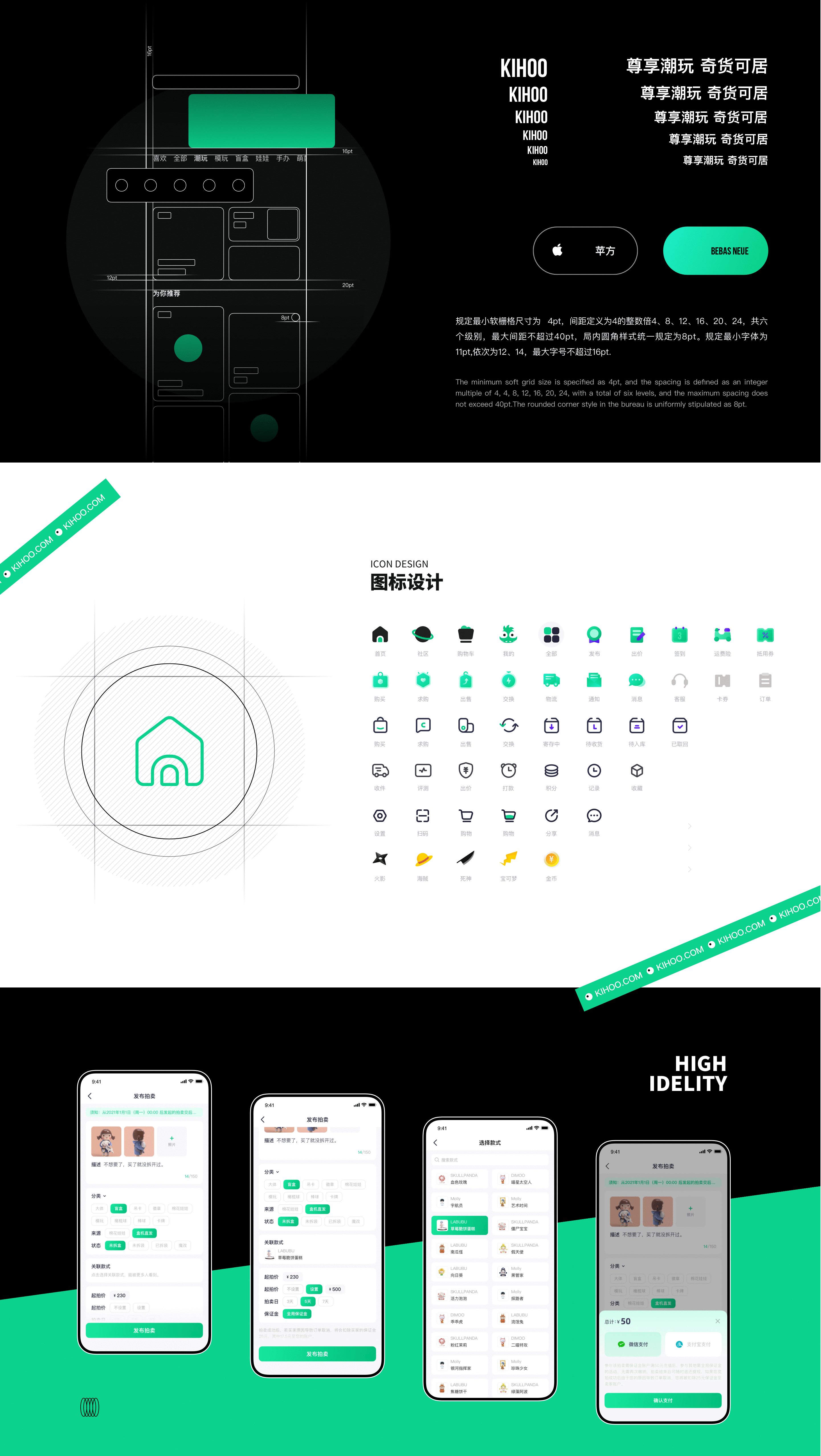 KIHOO奇货App —— 尊享潮玩，奇货可居。（图ZMjYyMDcxNzY4） - APP界面 - 站酷设计师NickkkkkkkName原创素材 - 站酷ZCOOL