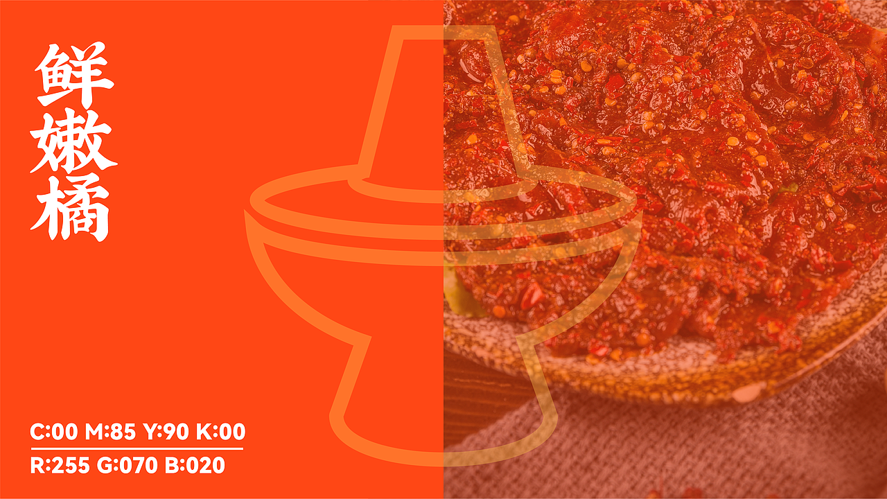 火锅餐饮品牌延展（图ZMjYzNjk4NjMy） - 品牌 - 站酷设计师李森华_原创素材 - 站酷ZCOOL