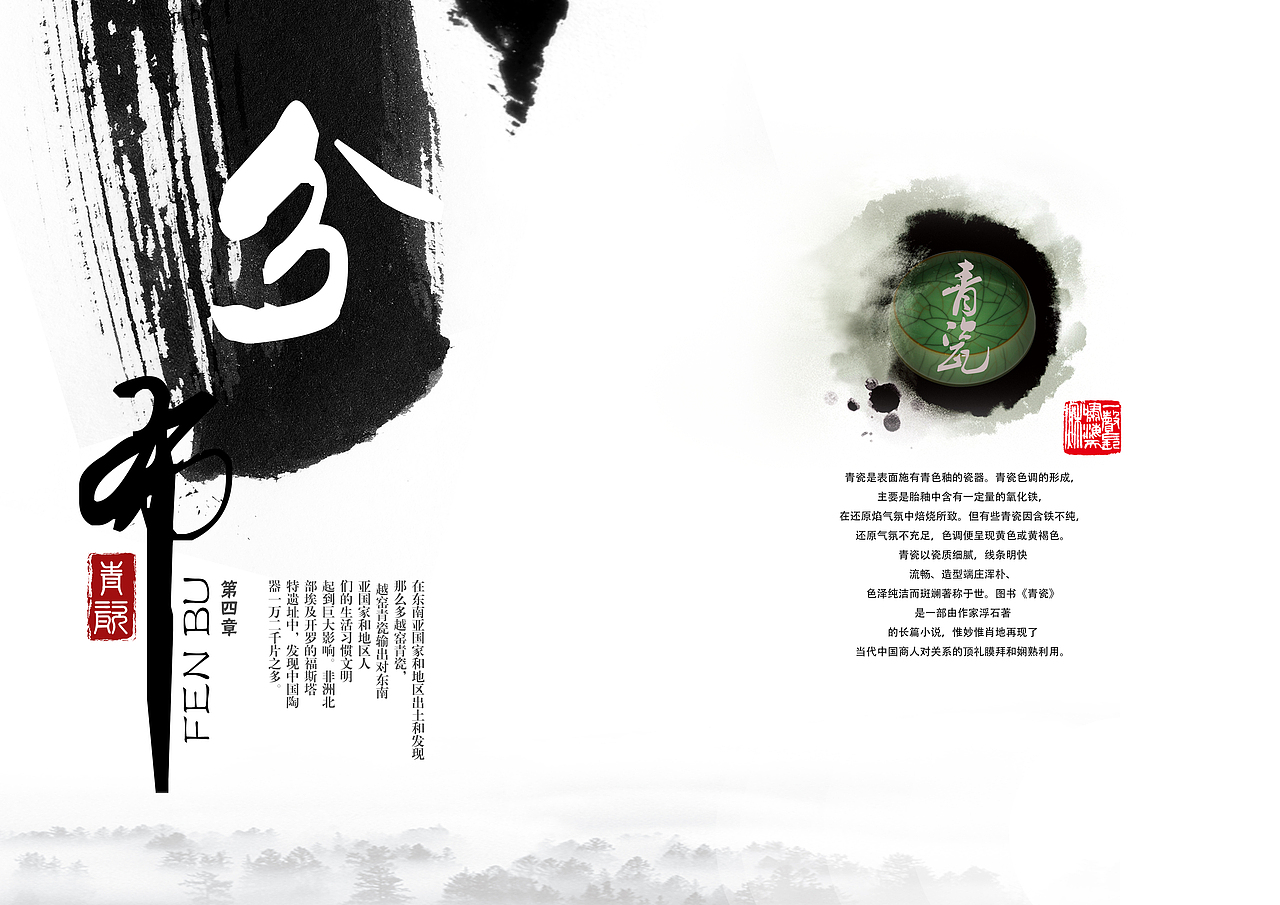 上虞·越窑青瓷